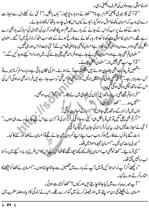 Chahat A Complete Novel by Shaista Khan Page No. 21