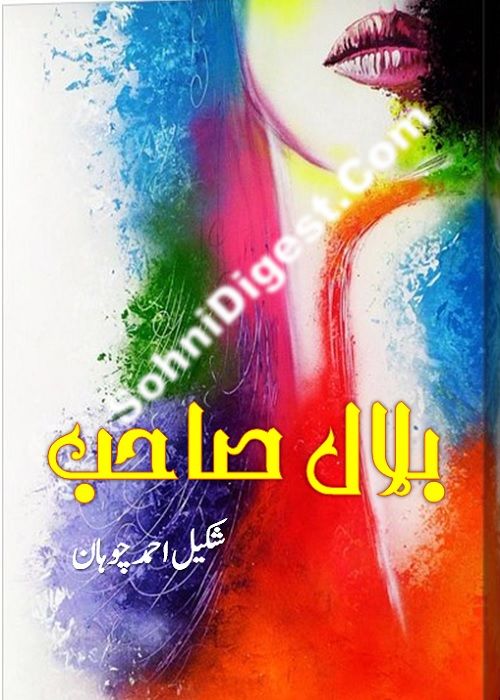 Bilal Sahib is an Urdu Romantic Novel written by Shakeel Ahmad Chohan about a poor and orphan boy, Page No. 1