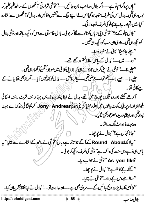 Bilal Sahib Urdu Romantic Novel by Shakeel Ahmad Chohan, Page No. 85