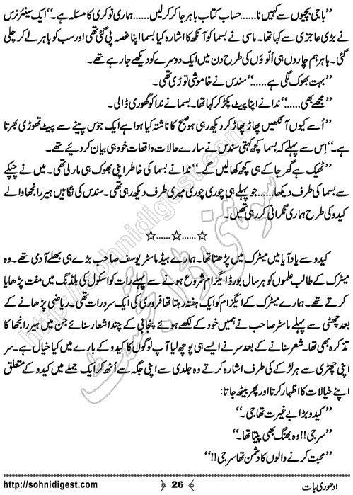 Uss Ki Diary Urdu Romantic Novel by Shakeel Ahmad Chohan , Page No. 26