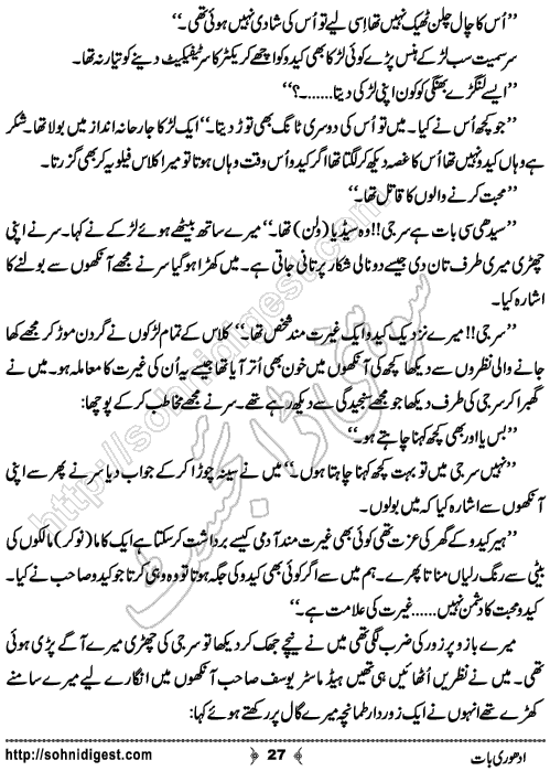 Uss Ki Diary Urdu Romantic Novel by Shakeel Ahmad Chohan , Page No. 27