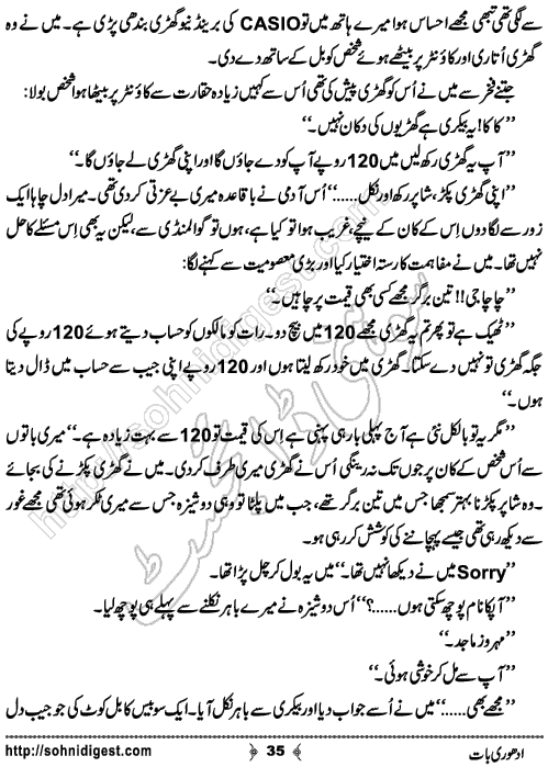 Uss Ki Diary Urdu Romantic Novel by Shakeel Ahmad Chohan , Page No. 35