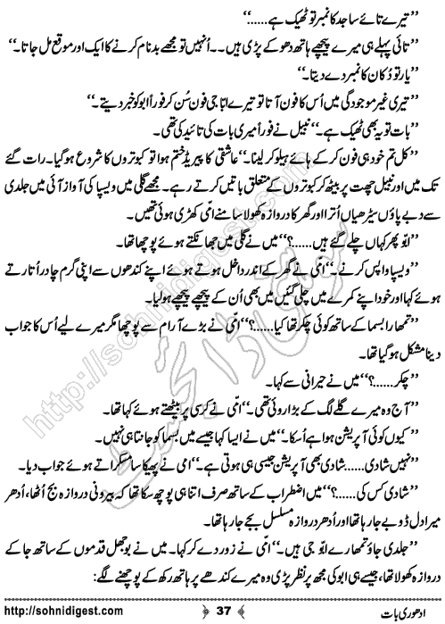 Uss Ki Diary Urdu Romantic Novel by Shakeel Ahmad Chohan , Page No. 37