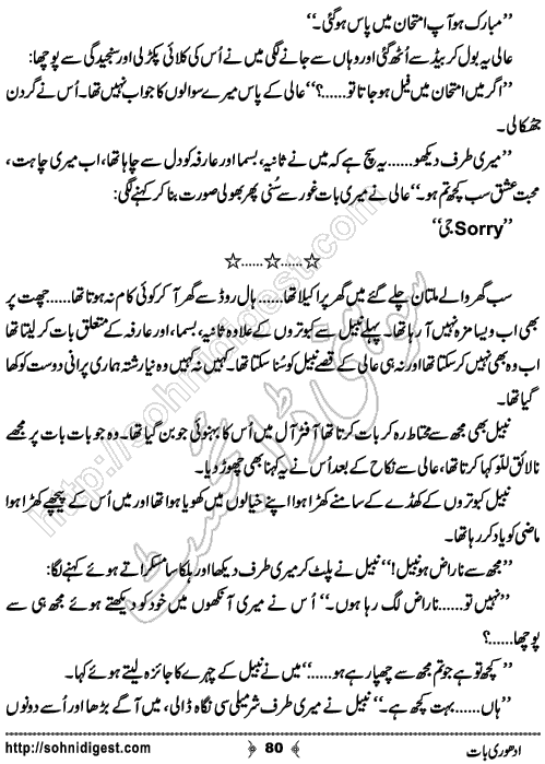 Uss Ki Diary Urdu Romantic Novel by Shakeel Ahmad Chohan , Page No. 80