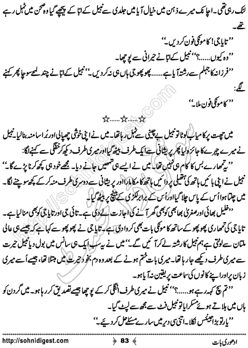 Uss Ki Diary Urdu Romantic Novel by Shakeel Ahmad Chohan , Page No. 83