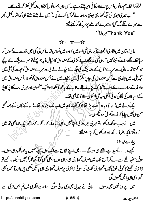 Uss Ki Diary Urdu Romantic Novel by Shakeel Ahmad Chohan , Page No. 85