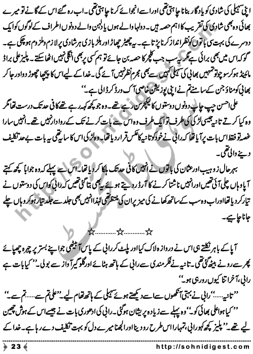 Ik Teri Khushi Ki Khatir is a social romantic Novelette by Shama Hafeez about the some strange wedding customs of our society like singing insulting songs for Brides or Groom's family or called names of their relatives just for fun, Page No. 23