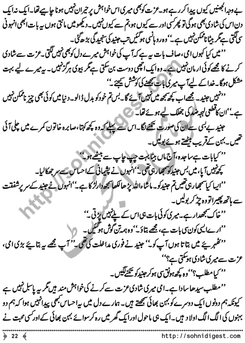 Me Mohabbat or Tum (Love You and Me) an Urdu novelette based on love story and written by Shama Hafeez, famous Writer & Award Winning Urdu Novelist Page No. 22