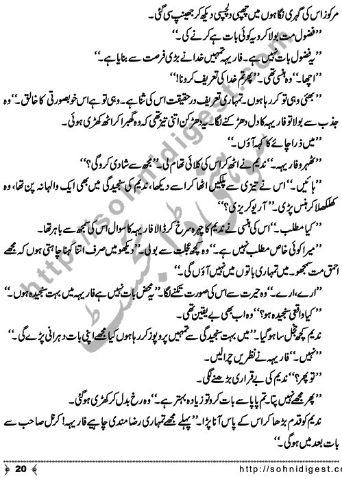 Sug Gazidah is a beautiful Novelette by Shama Hafeez about a young boy who hate dogs and by chance he fell in love with a Dog-lover girl, Page No. 20