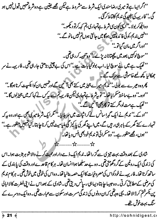 Sug Gazidah is a beautiful Novelette by Shama Hafeez about a young boy who hate dogs and by chance he fell in love with a Dog-lover girl, Page No. 21