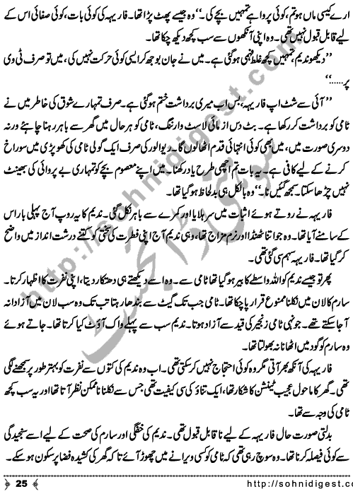 Sug Gazidah is a beautiful Novelette by Shama Hafeez about a young boy who hate dogs and by chance he fell in love with a Dog-lover girl, Page No. 25