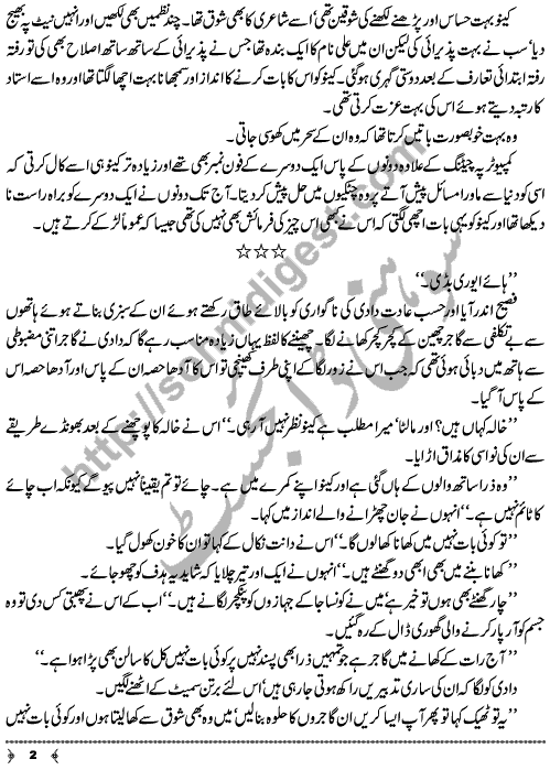A Short Story Aks Bar Aks by Shazia Rana Page No. 2