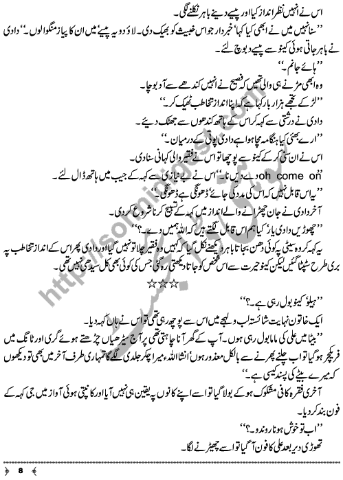 A Short Story Aks Bar Aks by Shazia Rana Page No. 8