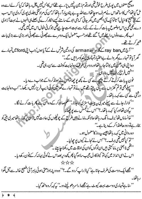 A Short Story Aks Bar Aks by Shazia Rana Page No. 9