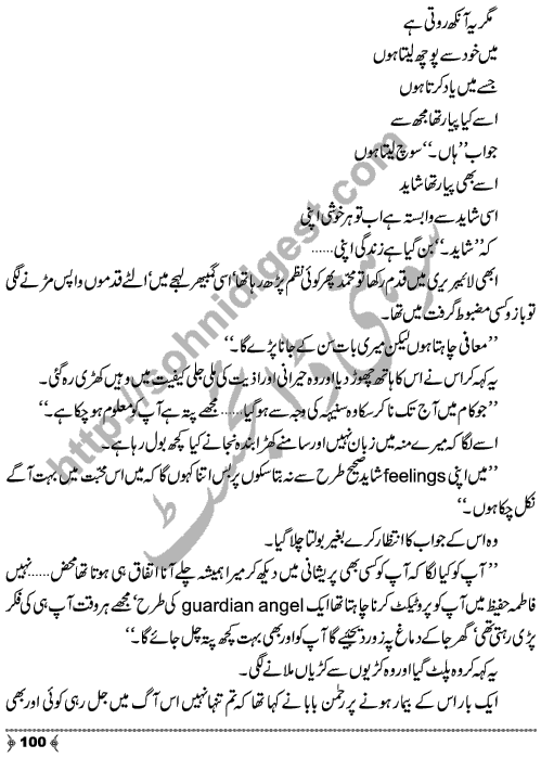 Ishq Ishq Ishq a Social Romantic Urdu Novel by Shazia Rana Short Story Writer & Novelist Page No.  100