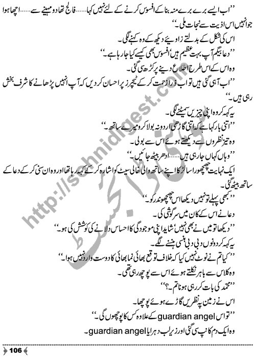 Ishq Ishq Ishq a Social Romantic Urdu Novel by Shazia Rana Short Story Writer & Novelist Page No.  106