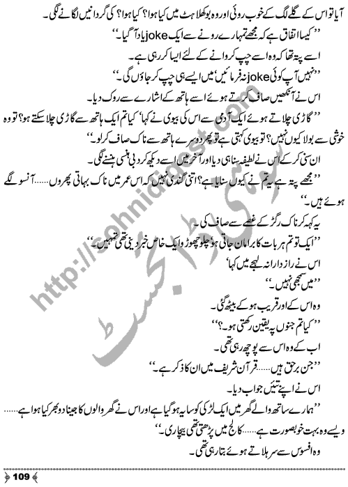 Ishq Ishq Ishq a Social Romantic Urdu Novel by Shazia Rana Short Story Writer & Novelist Page No.  109