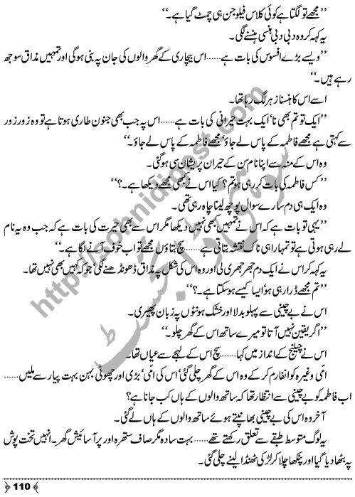 Ishq Ishq Ishq a Social Romantic Urdu Novel by Shazia Rana Short Story Writer & Novelist Page No.  110