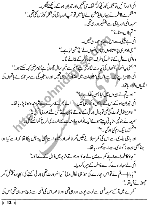 Ishq Ishq Ishq a Social Romantic Urdu Novel by Shazia Rana Short Story Writer & Novelist Page No.  12