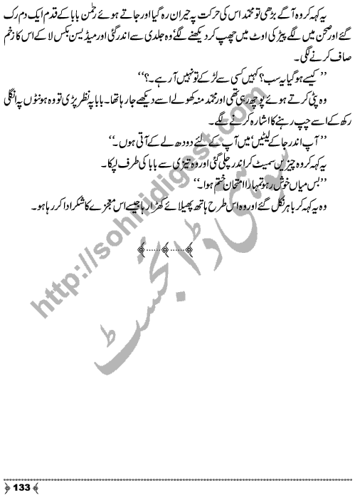 Ishq Ishq Ishq a Social Romantic Urdu Novel by Shazia Rana Short Story Writer & Novelist Page No.  133