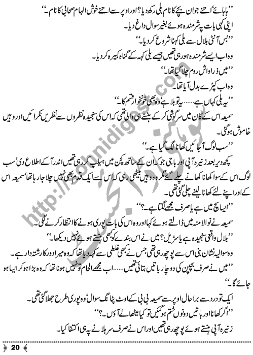 Ishq Ishq Ishq a Social Romantic Urdu Novel by Shazia Rana Short Story Writer & Novelist Page No.  20