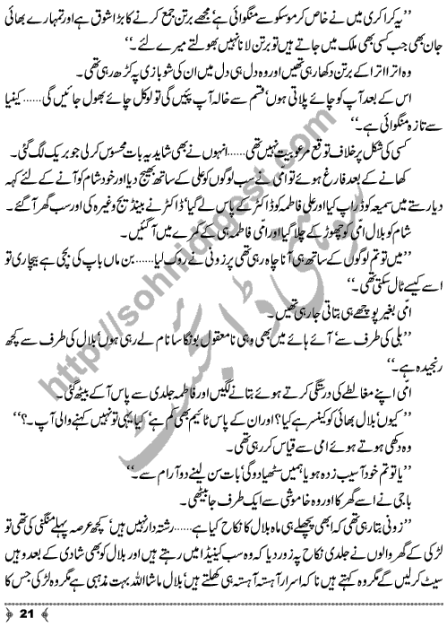 Ishq Ishq Ishq a Social Romantic Urdu Novel by Shazia Rana Short Story Writer & Novelist Page No.  21