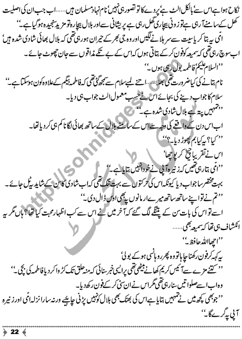 Ishq Ishq Ishq a Social Romantic Urdu Novel by Shazia Rana Short Story Writer & Novelist Page No.  22