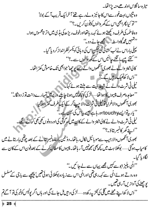 Ishq Ishq Ishq a Social Romantic Urdu Novel by Shazia Rana Short Story Writer & Novelist Page No.  25