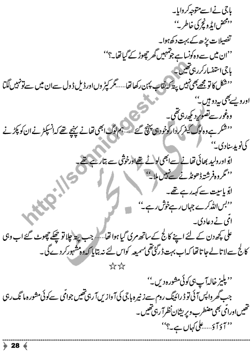 Ishq Ishq Ishq a Social Romantic Urdu Novel by Shazia Rana Short Story Writer & Novelist Page No.  28