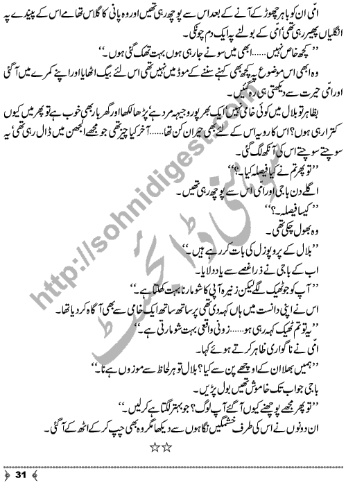 Ishq Ishq Ishq a Social Romantic Urdu Novel by Shazia Rana Short Story Writer & Novelist Page No.  31