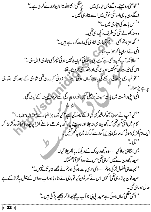 Ishq Ishq Ishq a Social Romantic Urdu Novel by Shazia Rana Short Story Writer & Novelist Page No.  32