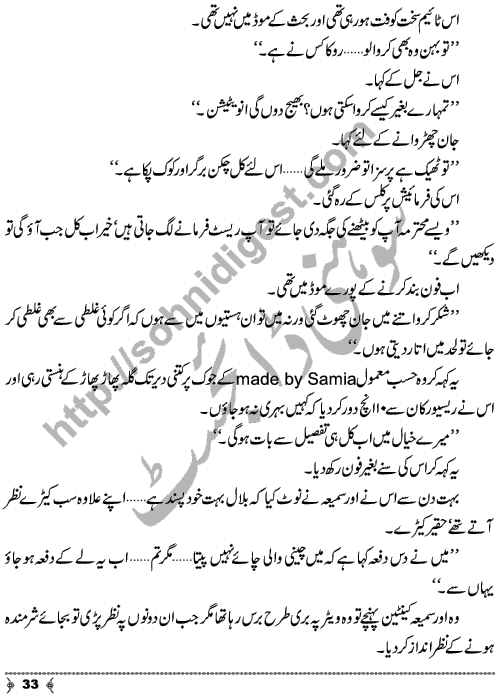 Ishq Ishq Ishq a Social Romantic Urdu Novel by Shazia Rana Short Story Writer & Novelist Page No.  33