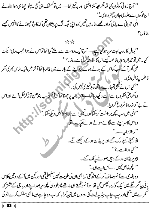 Ishq Ishq Ishq a Social Romantic Urdu Novel by Shazia Rana Short Story Writer & Novelist Page No.  53