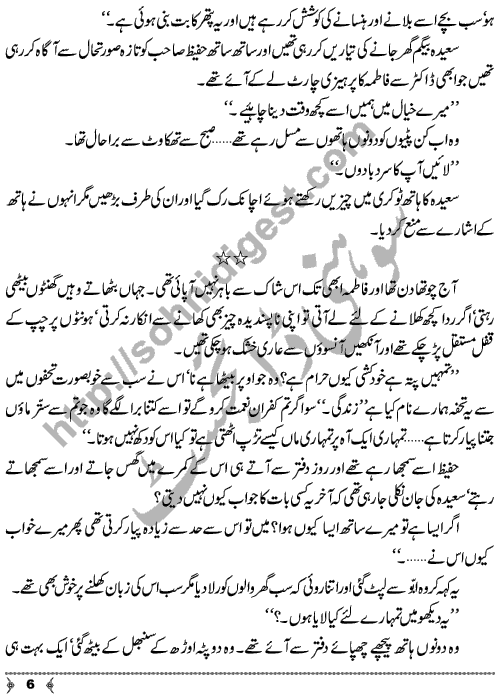 Ishq Ishq Ishq a Social Romantic Urdu Novel by Shazia Rana Short Story Writer & Novelist Page No.  6