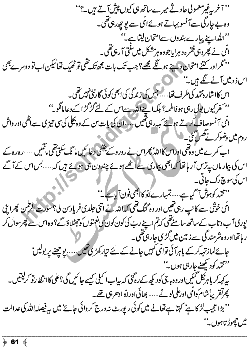 Ishq Ishq Ishq a Social Romantic Urdu Novel by Shazia Rana Short Story Writer & Novelist Page No.  61