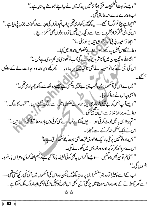 Ishq Ishq Ishq a Social Romantic Urdu Novel by Shazia Rana Short Story Writer & Novelist Page No.  83