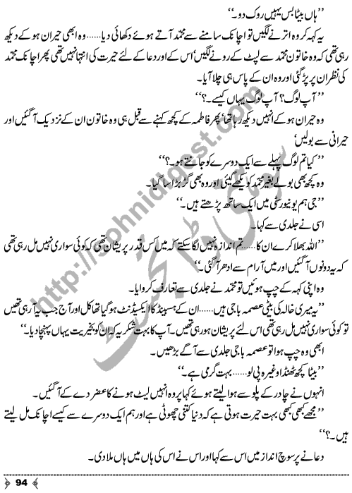 Ishq Ishq Ishq a Social Romantic Urdu Novel by Shazia Rana Short Story Writer & Novelist Page No.  94