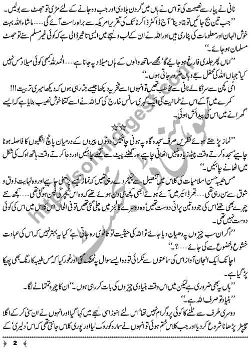 Tazaad A Short Story by Shazia Rana Page No. 2