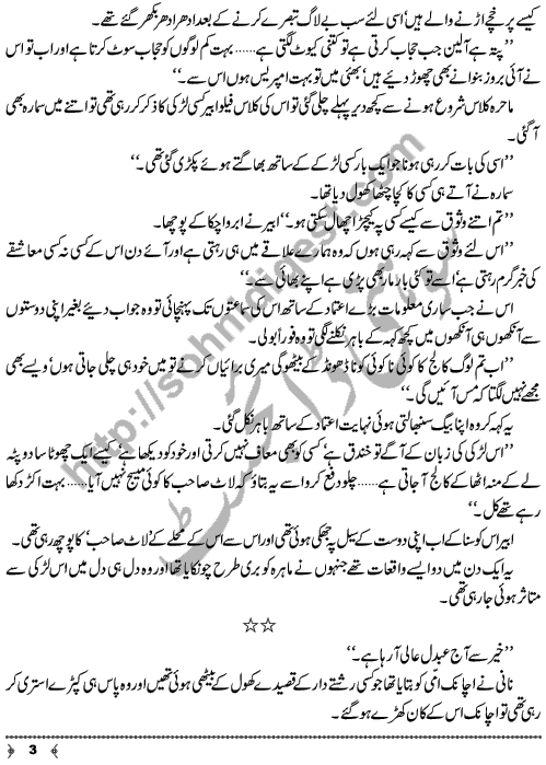 Tazaad A Short Story by Shazia Rana Page No. 3