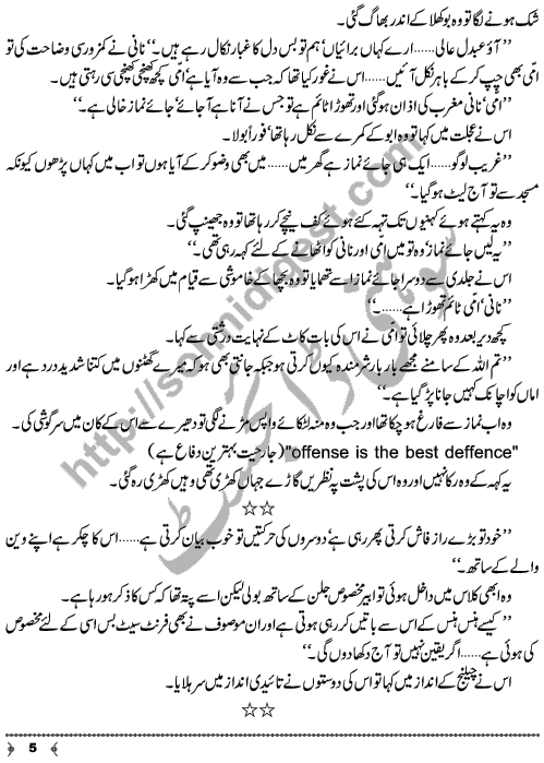 Tazaad A Short Story by Shazia Rana Page No. 5