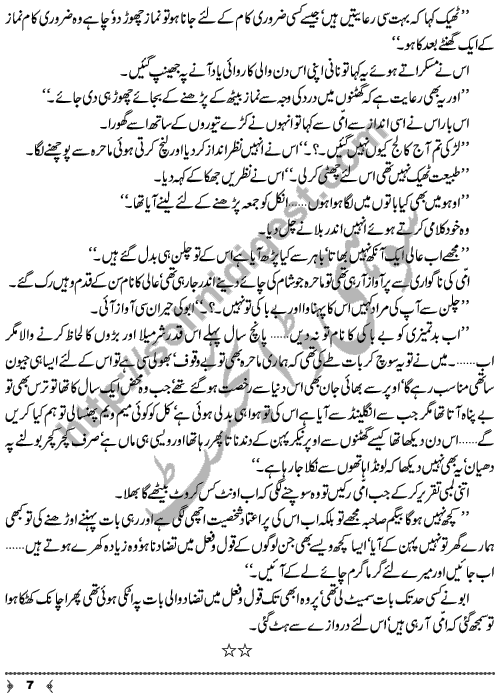 Tazaad A Short Story by Shazia Rana Page No. 7