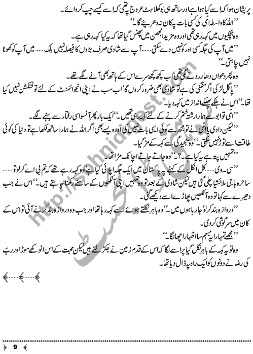 Tazaad A Short Story by Shazia Rana Page No. 9