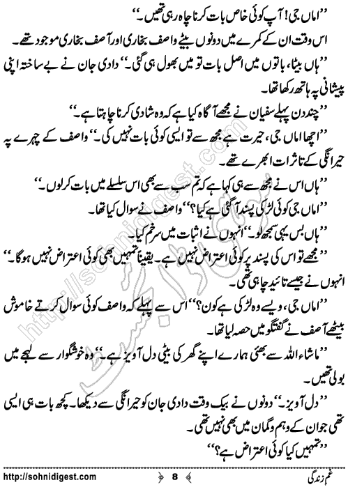 Gham e Zindagi Urdu Short Story by Sobia Tahir,Page No.8