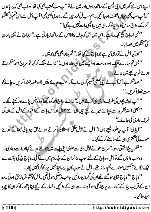 Amel is a Social Romantic Novel written By Subas Gul about a miserable condition of a divorced young girl whose own family deceived her and forced her for Halalah to get her land & property ,   Page No. 116