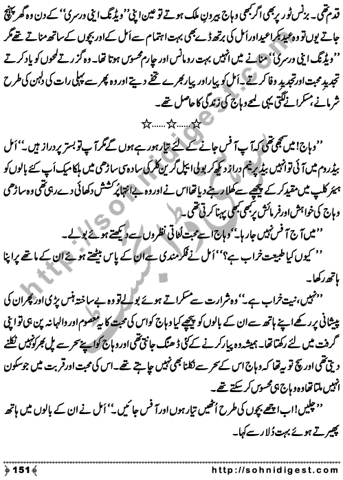 Amel is a Social Romantic Novel written By Subas Gul about a miserable condition of a divorced young girl whose own family deceived her and forced her for Halalah to get her land & property ,   Page No. 152