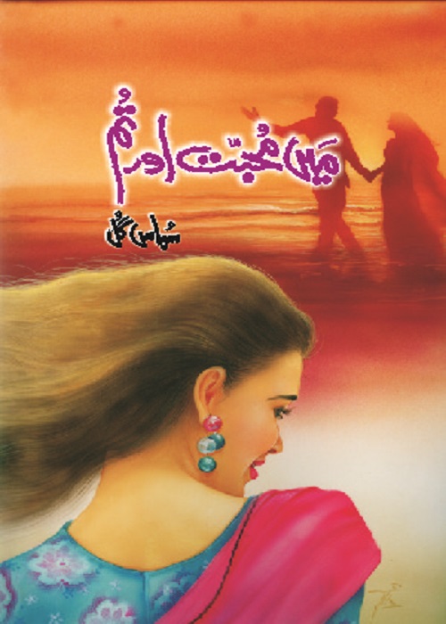Main Mohabbat Aur Tum  is a Social Romantic Novel written By Subas Gul about a kidnaped girl,  Page No. 1