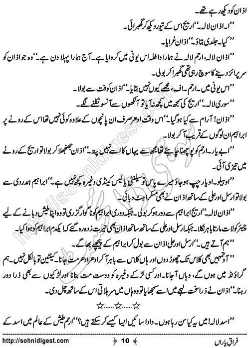 Firaq e Yaran Urdu Short Story by Sukaina Zaidi, Page No. 10