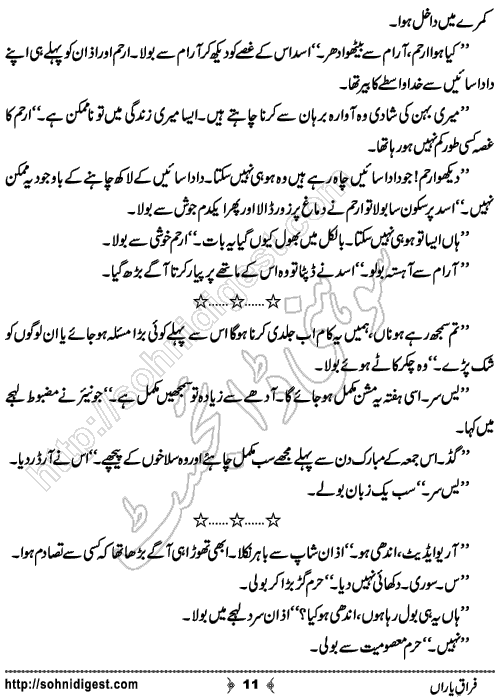 Firaq e Yaran Urdu Short Story by Sukaina Zaidi, Page No. 11