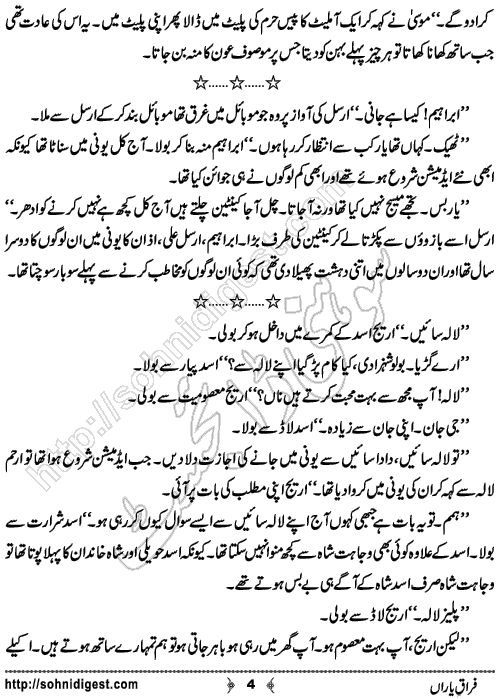 Firaq e Yaran Urdu Short Story by Sukaina Zaidi, Page No. 4