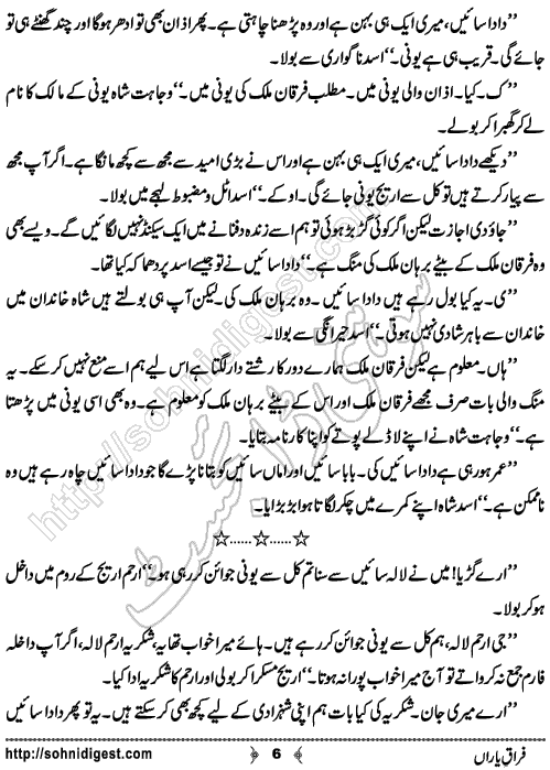 Firaq e Yaran Urdu Short Story by Sukaina Zaidi, Page No. 6